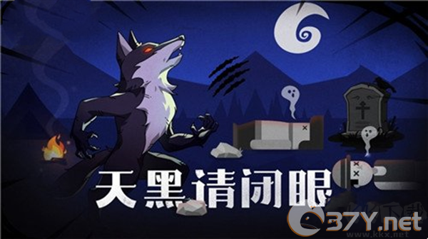 点点狼人官方正版游戏玩法攻略截图6