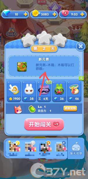 玩法教程截图2