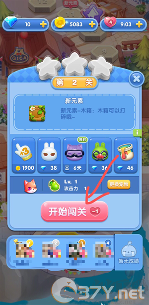 玩法教程截图3