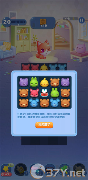 玩法教程截图5