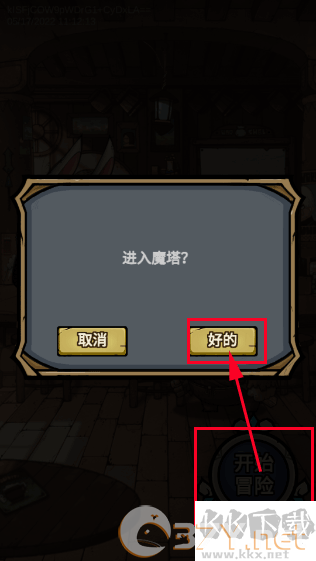代号肉鸽