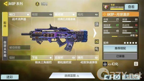AKBP武器攻略截图1