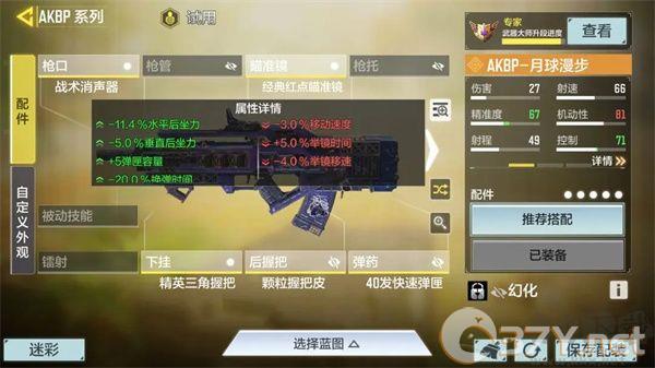 AKBP武器攻略截图2