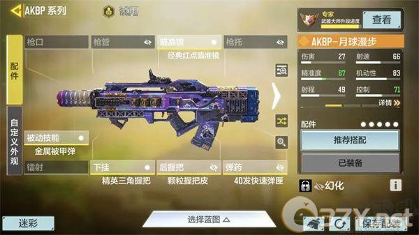 AKBP武器攻略截图3