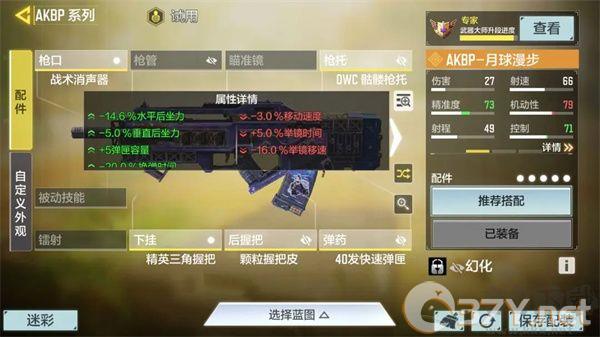 AKBP武器攻略截图4