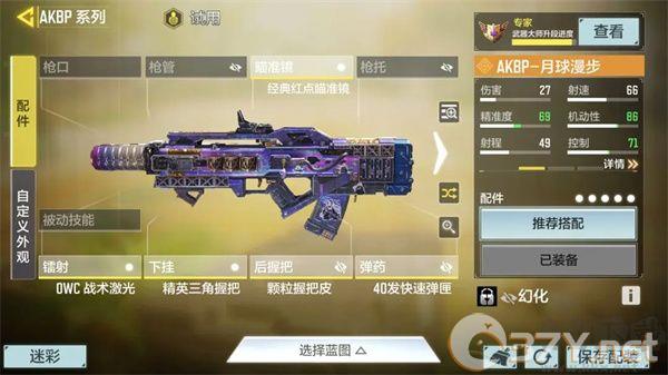 AKBP武器攻略截图6