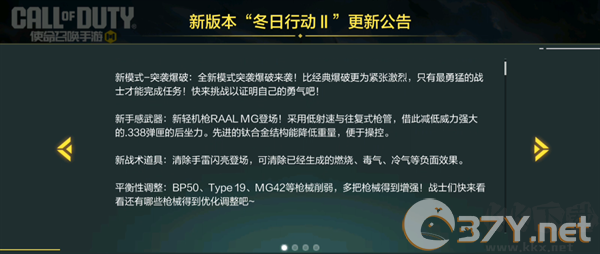 更新预告截图1