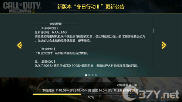 更新预告截图2