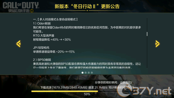更新预告截图3