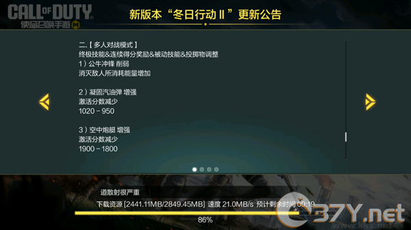 更新预告截图4