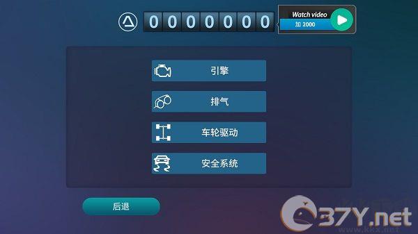 驾驶区德国