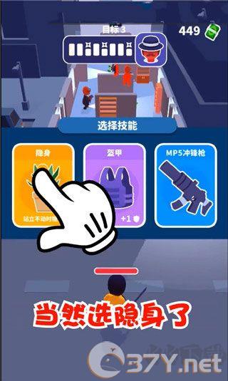 潜行大师官方版