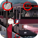 恐怖公交车游戏 v1.1官方版