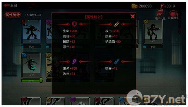 火柴人联盟2钻石版