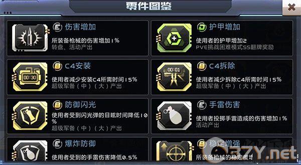 全民枪战2