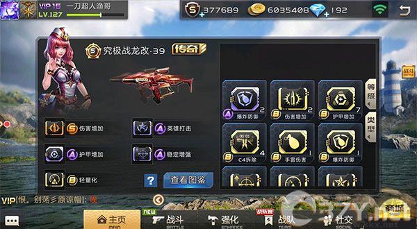 全民枪战2
