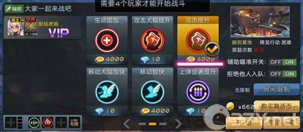 全民枪战2