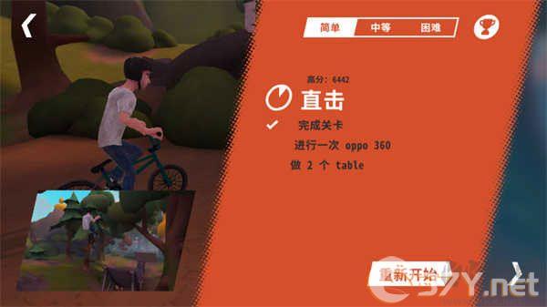 开路先锋安装器官方版
