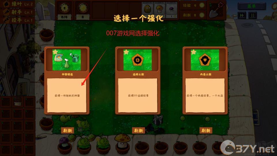 植物大战僵尸金铲铲版(Plants Vs Zombies Golden chess)