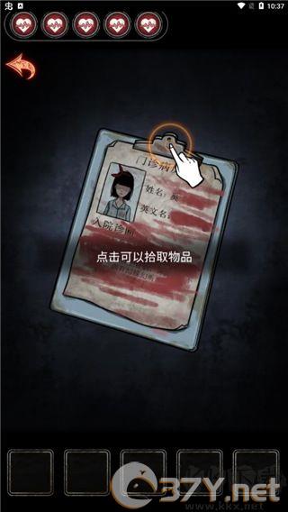 十三号病院完整版