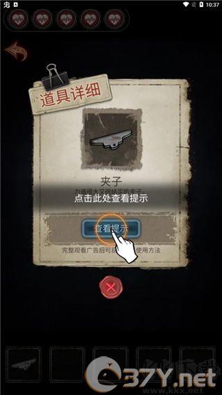十三号病院完整版
