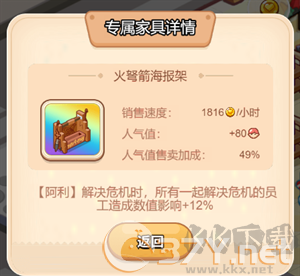 家具介绍1