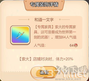 家具介绍3
