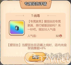 家具介绍4