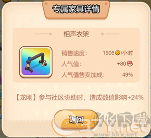 家具介绍5