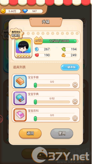游戏攻略1