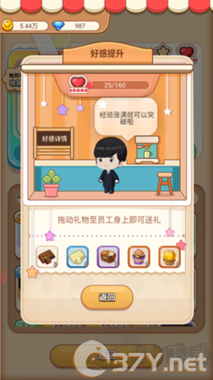 游戏攻略3