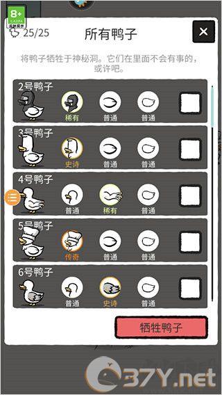 怪鸭世界(Clusterduck)