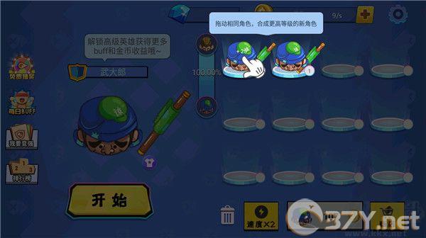 新手教程截图2
