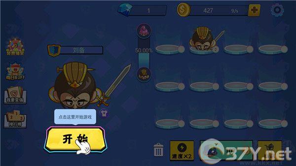 新手教程截图4