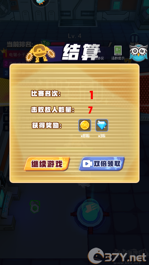 电锯大乱斗之超级机甲无限金币版