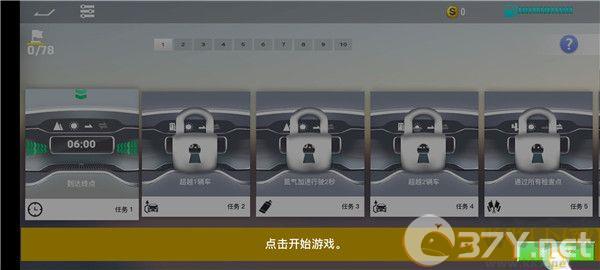 真实公路汽车2安卓版