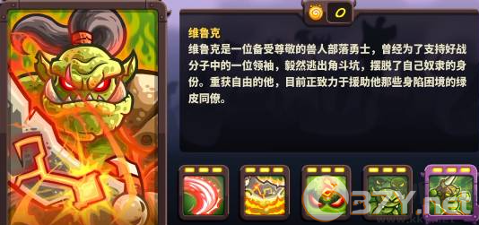 王国保卫战4