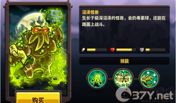 王国保卫战4
