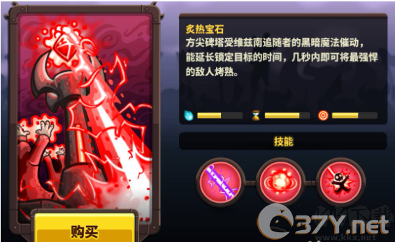 王国保卫战4