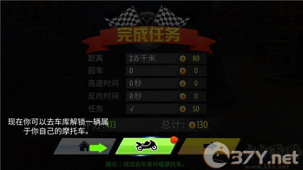 真实摩托锦标赛