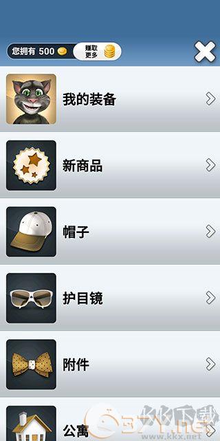 会说话的汤姆猫2