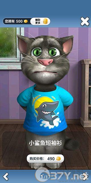 会说话的汤姆猫2