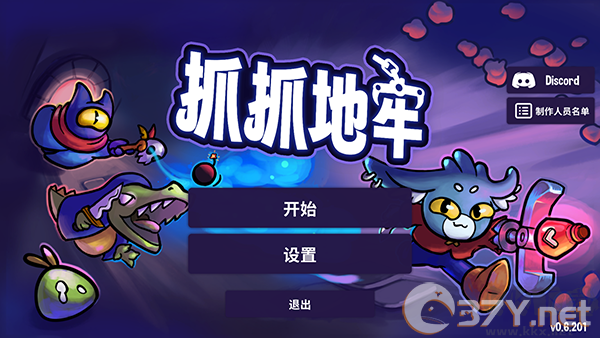 抓抓地牢