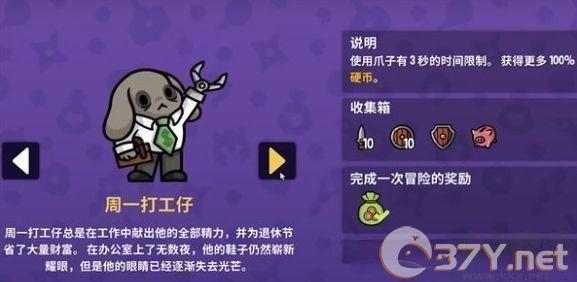 抓抓地牢