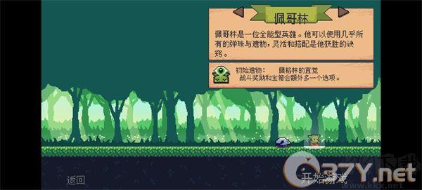 哥布林弹珠官方版