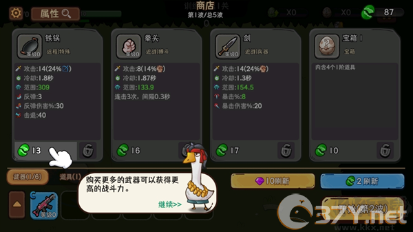 机能英雄手机版