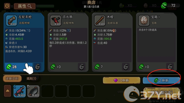机能英雄手机版