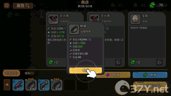 机能英雄手机版
