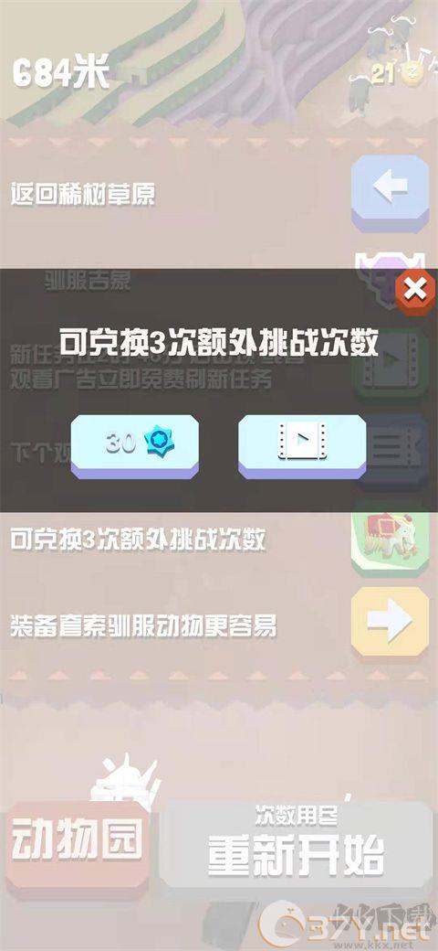 疯狂动物园