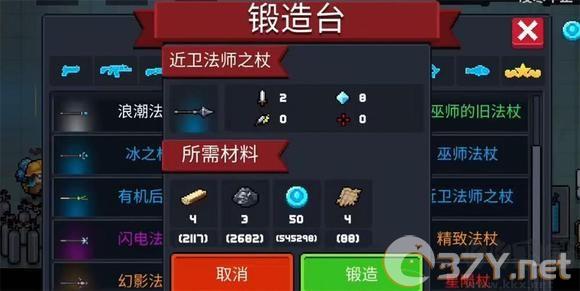 元气骑士官网版